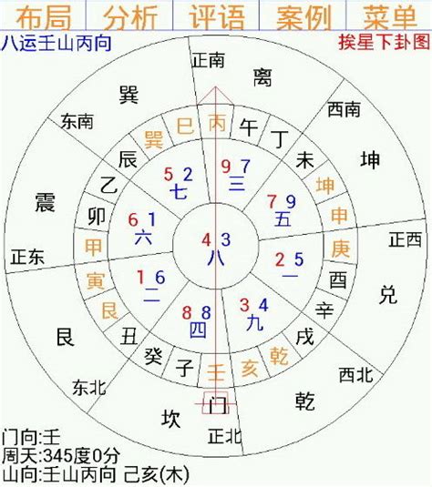 九运飞星盘|玄空飞星排盘，玄空风水排盘，在线排盘